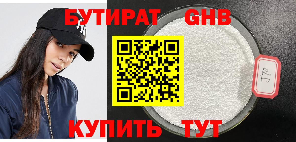 Шахты  БУТИРАТ  Вход с VPN  БУТИРАТ Butirat 
