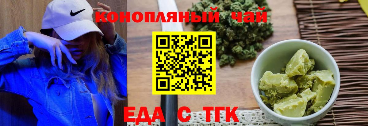 Шахты  Cannafood марихуана  Вход с VPN 