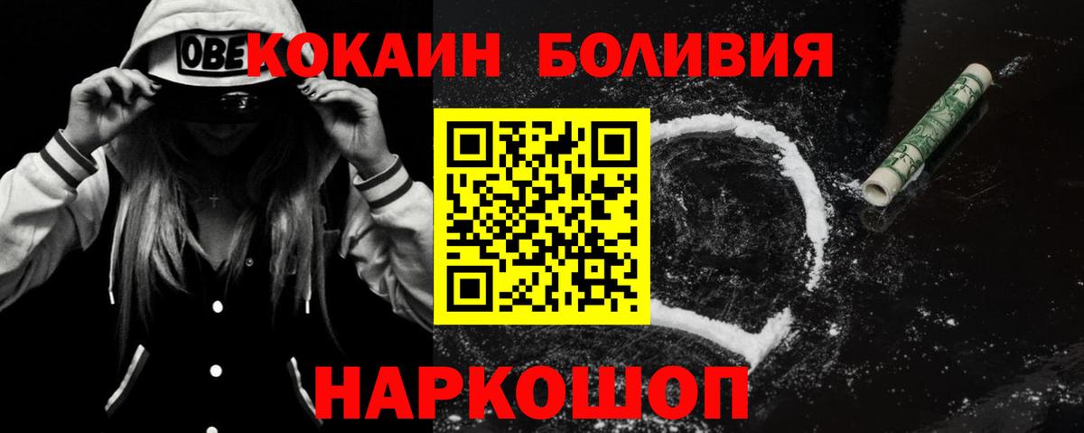 COCAIN 98%  Вход с VPN  COCAIN  Кокаин Колумбийский  Шахты 