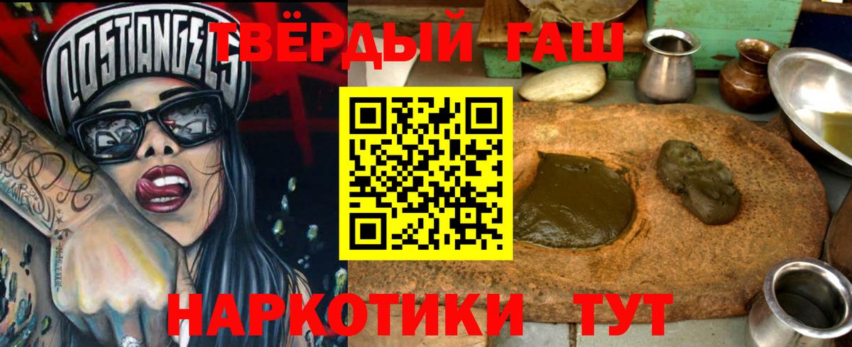 ГАШИШ 40% ТГК Шахты