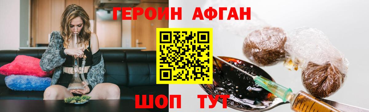 Героин Heroin  Вход с VPN  Героин  Шахты 