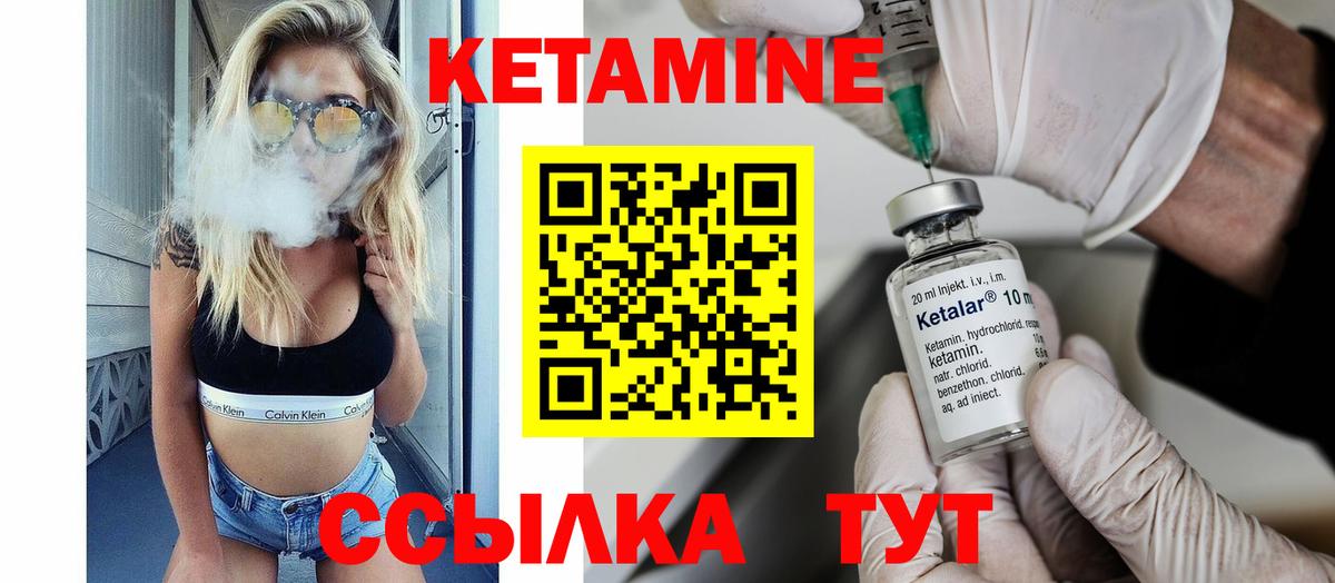 Кетамин VHQ  Вход с VPN  Шахты 