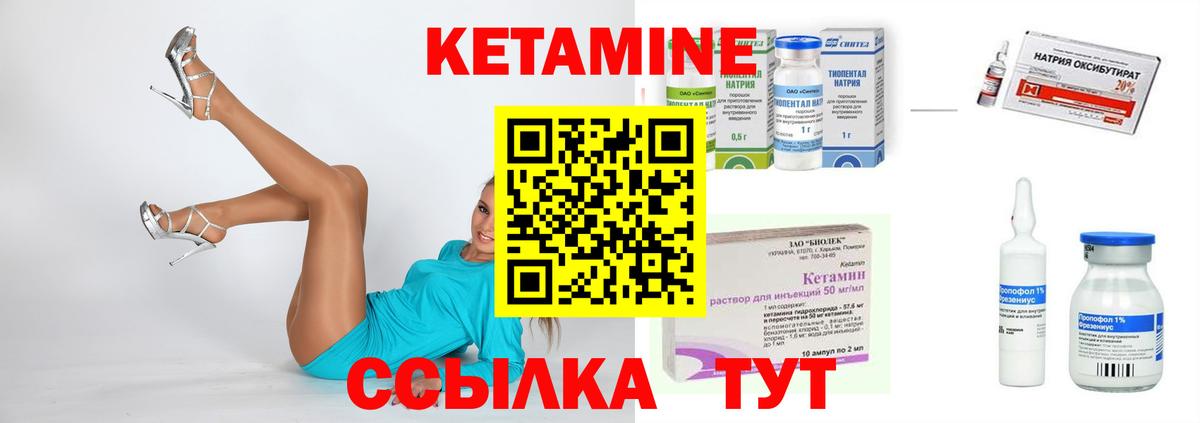 КЕТАМИН ketamine Шахты