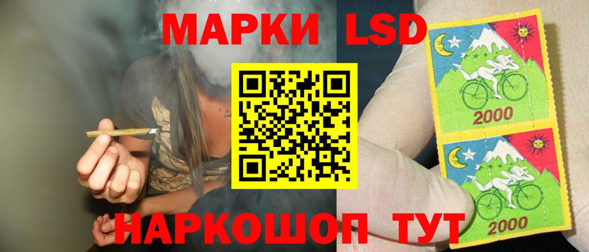 ЛСД экстази кислота Шахты