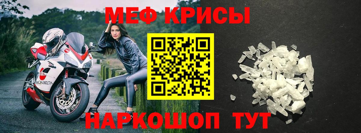 Мефедрон mephedrone  Вход с VPN  МЕФ  Шахты  Мефедрон мяу мяу 