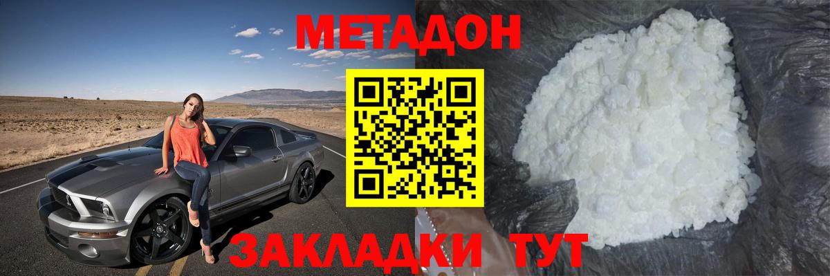 ОМГ ОМГ вход  Вход с VPN  Метадон белоснежный  Шахты  Метадон кристалл 