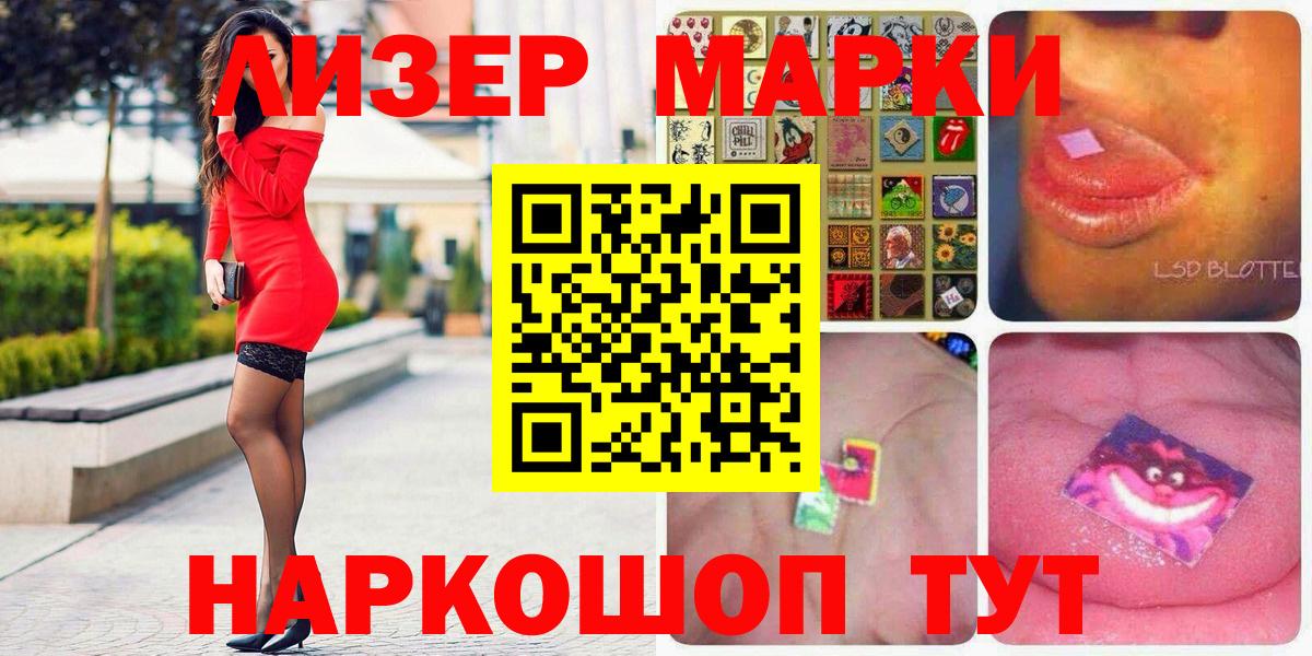 Наркотические марки 1,8мг Шахты