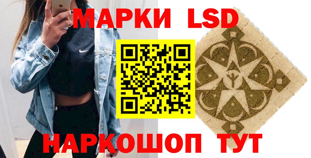 Наркотические марки 1,8мг  Вход с VPN  купить наркотик  Наркотические марки  Шахты  Наркотические марки 1,8мг 