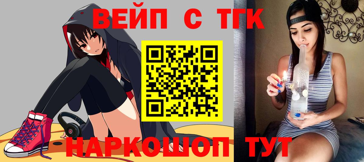 Дистиллят ТГК THC oil Шахты