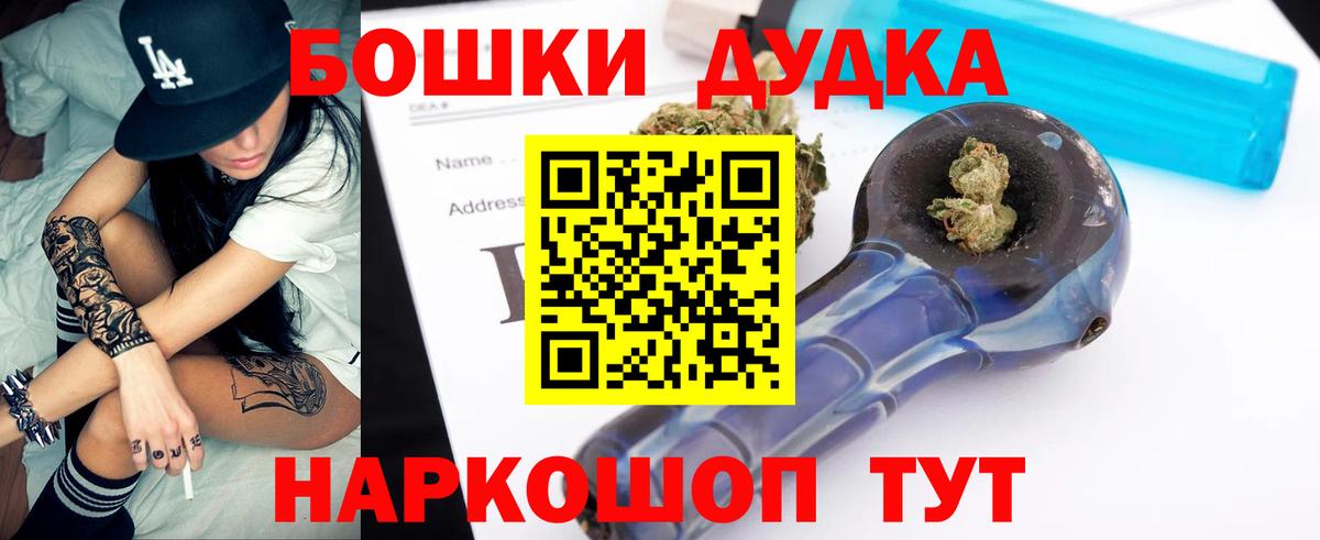 Бошки Шишки Ganja  Шишки марихуана индика  Каннабис AK-47  Марихуана VHQ  Шахты  Вход с VPN 